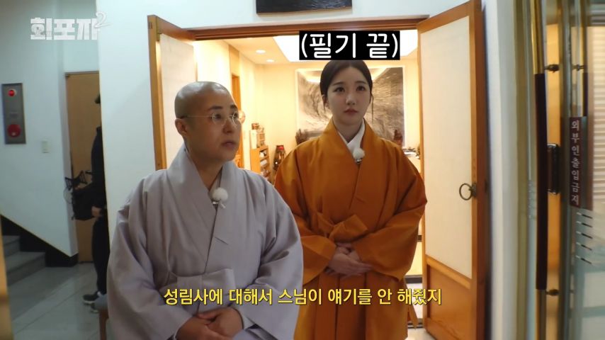 스님 말을 듣고 고뇌의 시간을 갖게 된 트리플에스 유연 표정