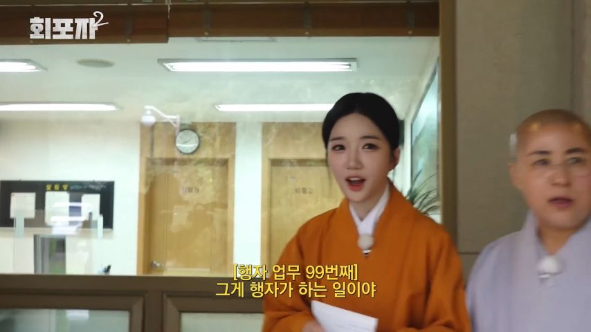 스님 말을 듣고 고뇌의 시간을 갖게 된 트리플에스 유연 표정