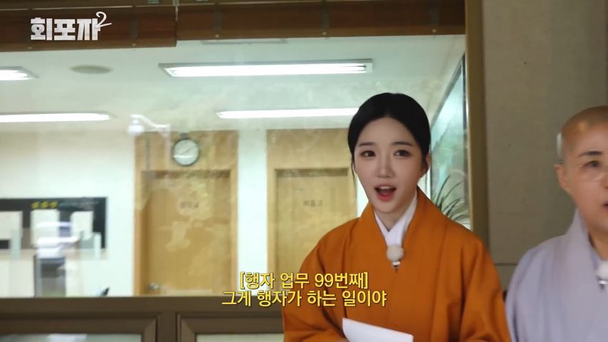 스님 말을 듣고 고뇌의 시간을 갖게 된 트리플에스 유연 표정
