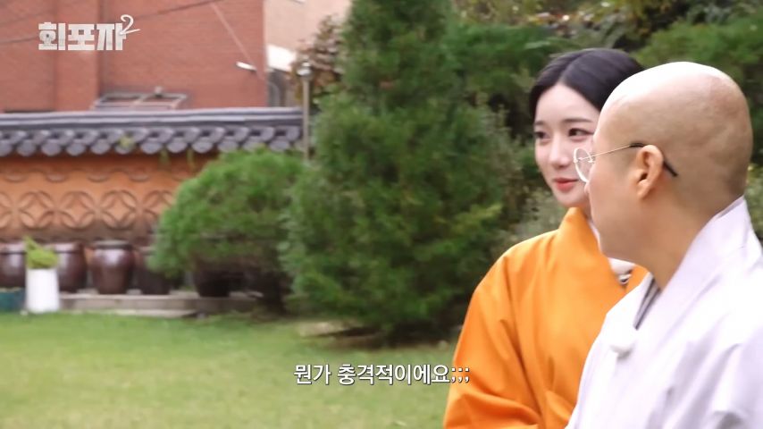 스님 말을 듣고 고뇌의 시간을 갖게 된 트리플에스 유연 표정