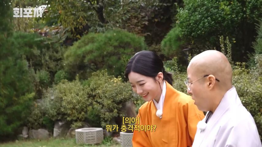 스님 말을 듣고 고뇌의 시간을 갖게 된 트리플에스 유연 표정