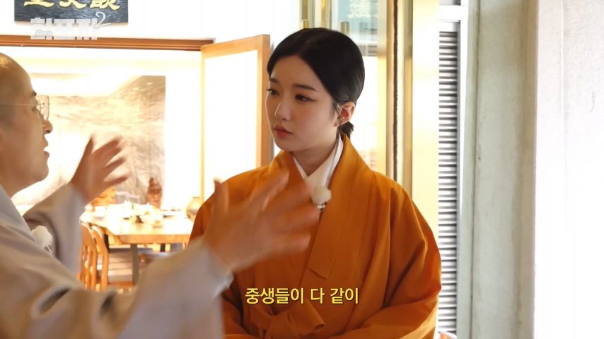 스님 말을 듣고 고뇌의 시간을 갖게 된 트리플에스 유연 표정