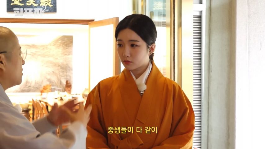 스님 말을 듣고 고뇌의 시간을 갖게 된 트리플에스 유연 표정