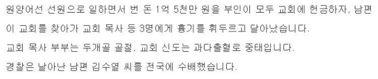 원양어선 타고 1억 5천 벌어온 남자