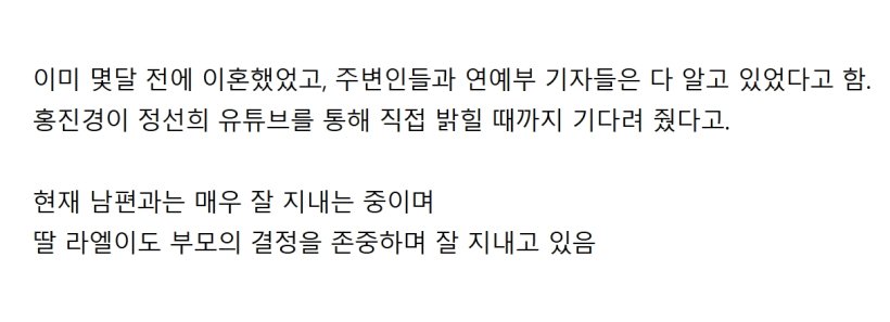 홍진경 "이미 몇달전 이혼.. 이혼 후 진정한 우정 되찾아"