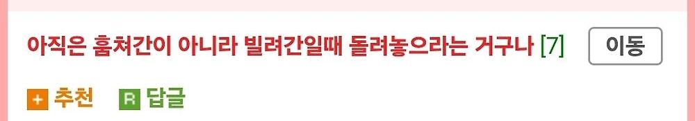 PC방 컴퓨터 빌려간 손님