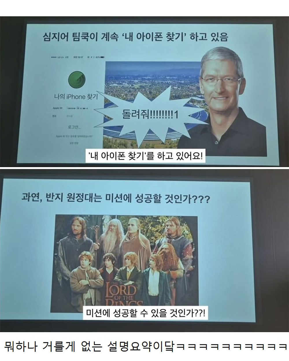반지의 제왕 안 본 사람들을 위한 빠른 요약