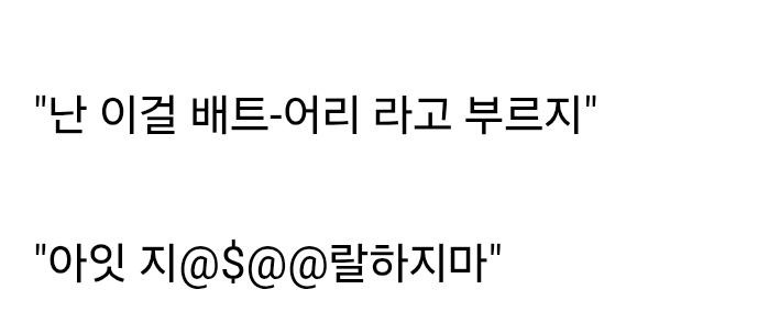 배트맨도 어쩔 수 없는 아재였다