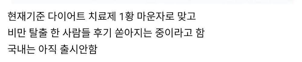 비만 정복 중이라는 미국 근황