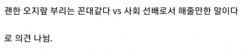 노가다 잠수탔더니 온 카톡