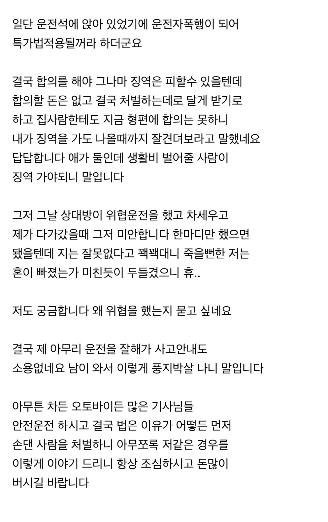 오늘자 감옥가게 생긴 배달아재...