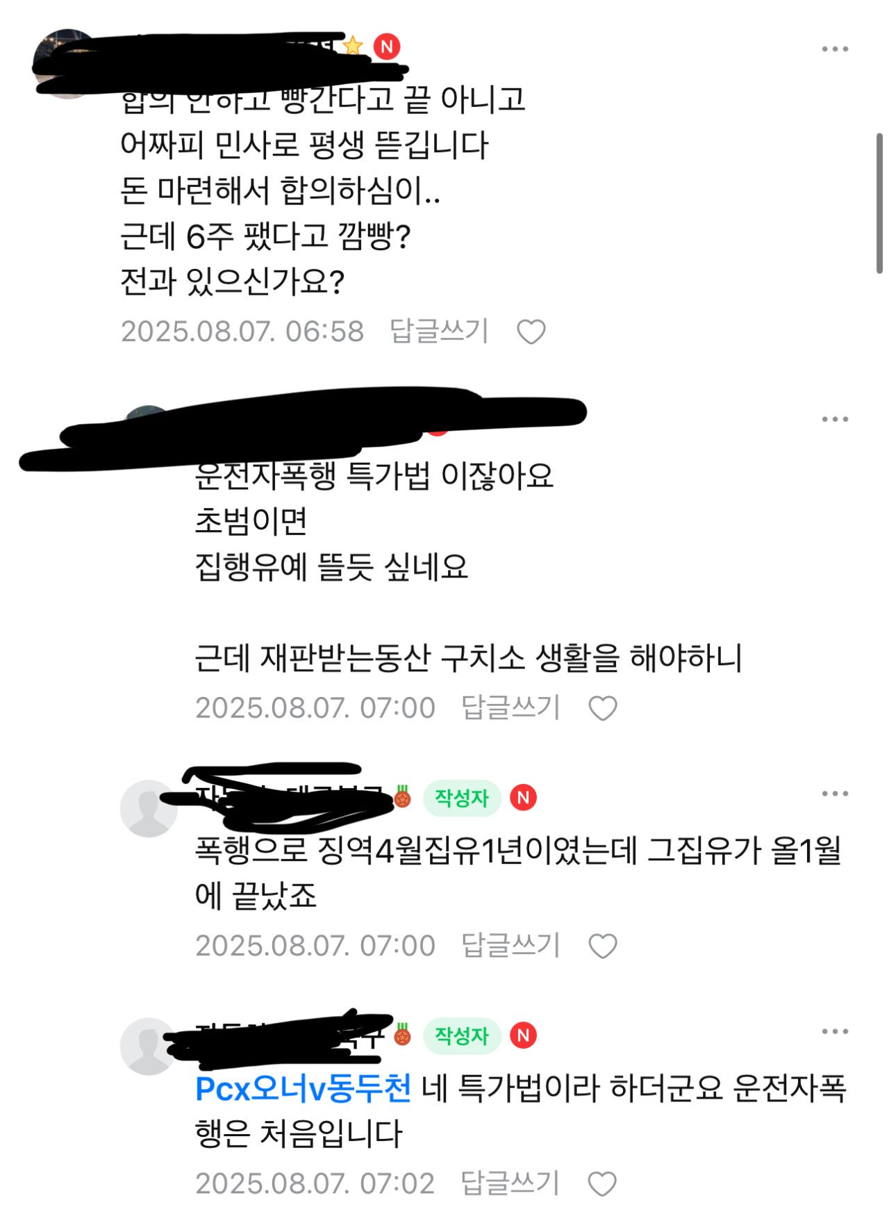 오늘자 감옥가게 생긴 배달아재...