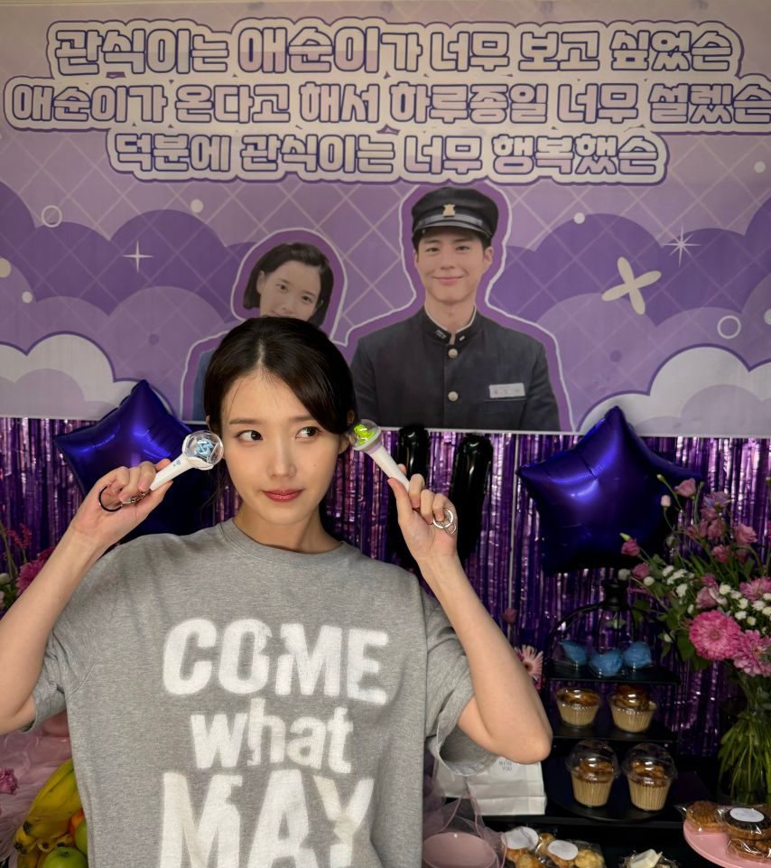 아이유