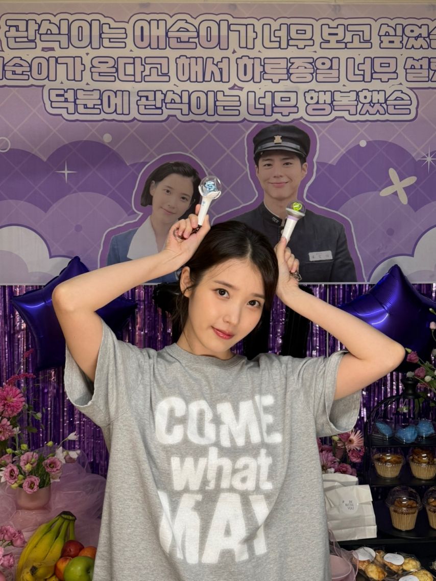 아이유