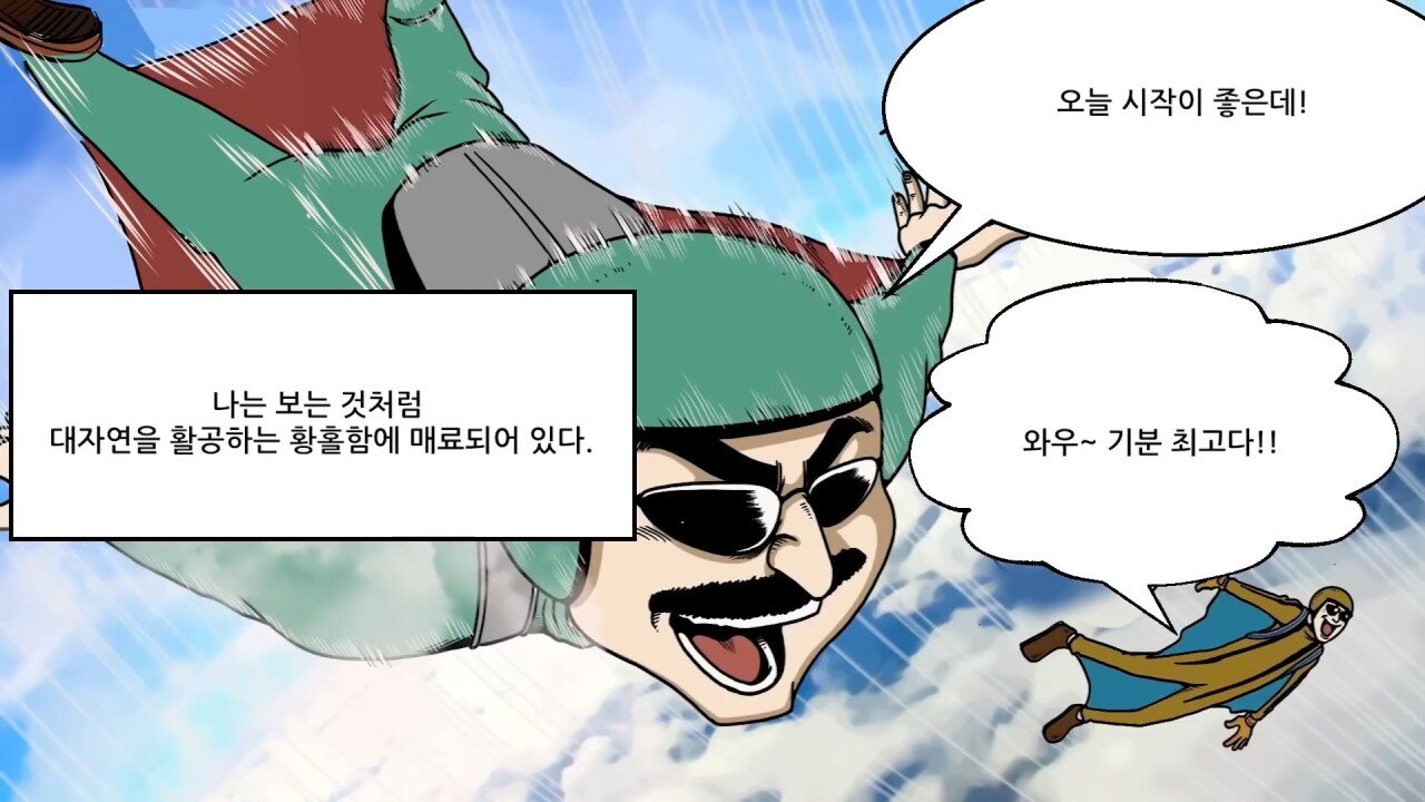 혐) 실수하면 그대로 죽는 사망률 1위의 스포츠.manhwa