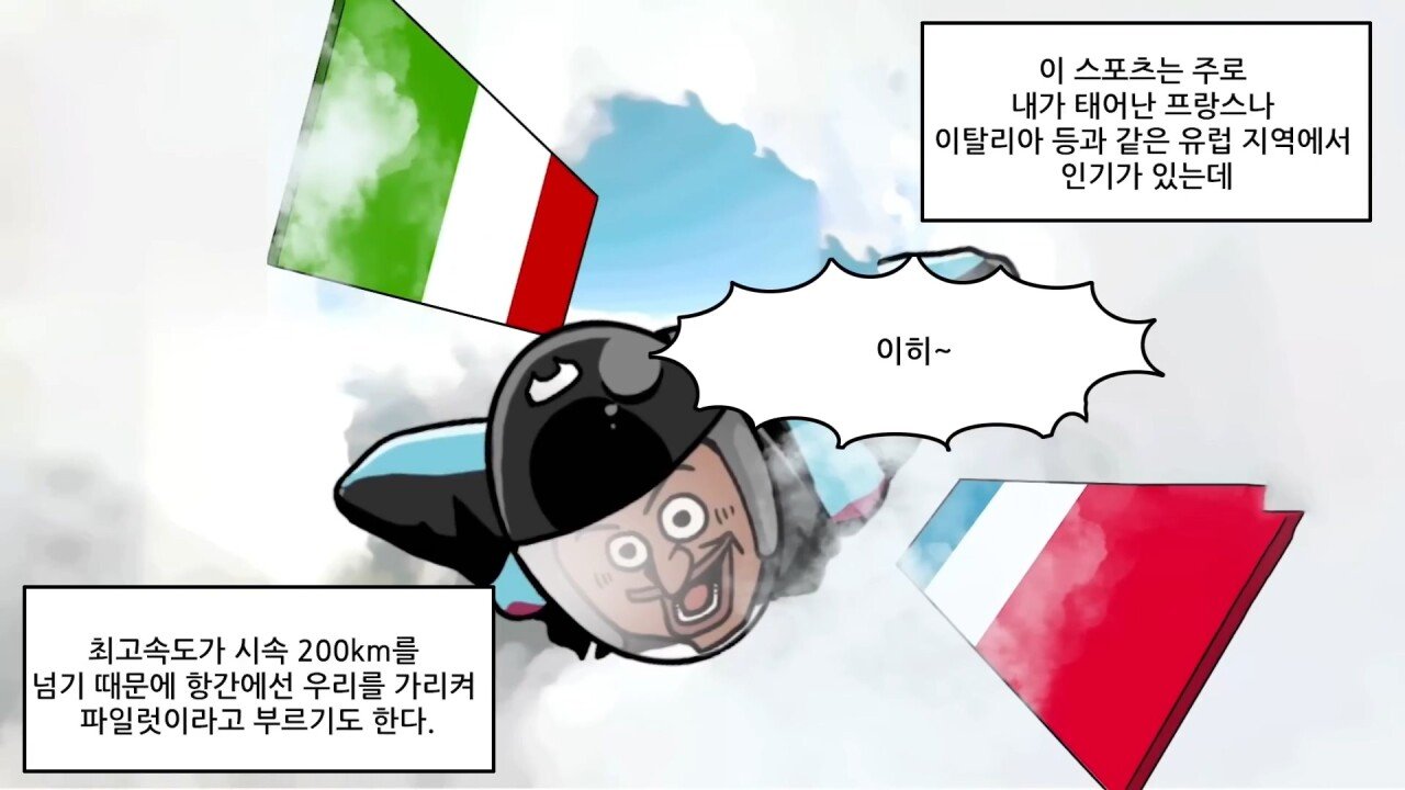 혐) 실수하면 그대로 죽는 사망률 1위의 스포츠.manhwa