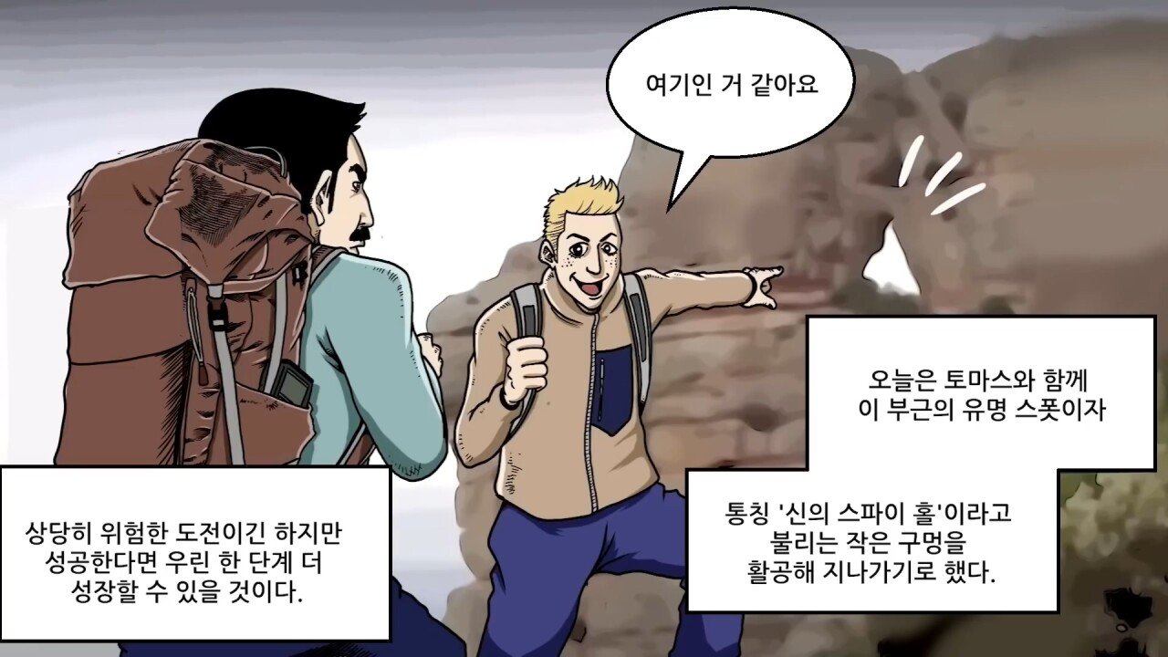 혐) 실수하면 그대로 죽는 사망률 1위의 스포츠.manhwa