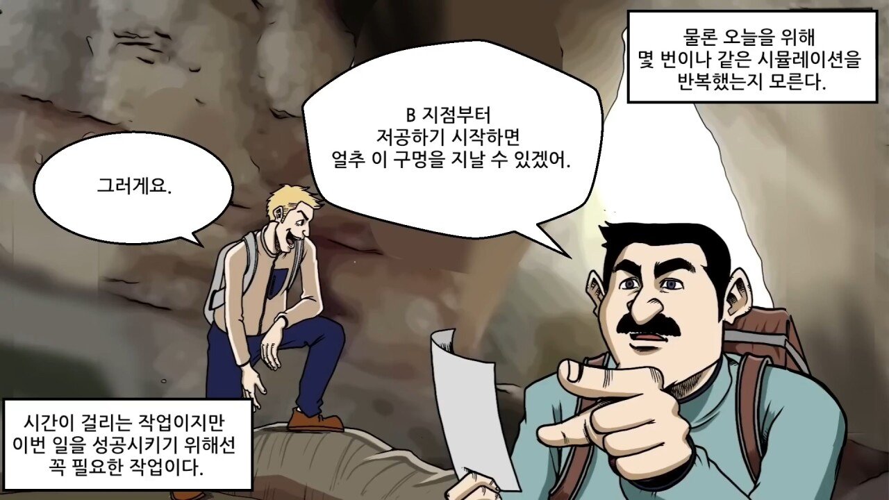 혐) 실수하면 그대로 죽는 사망률 1위의 스포츠.manhwa
