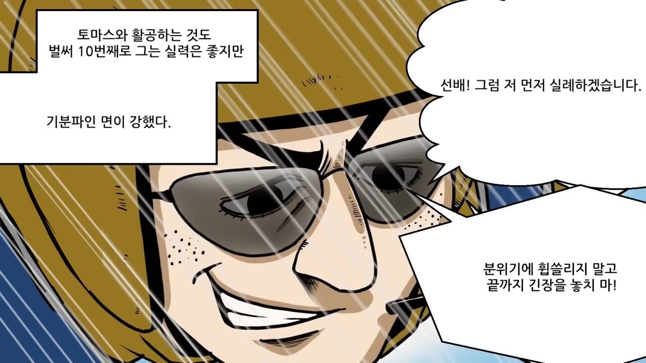 혐) 실수하면 그대로 죽는 사망률 1위의 스포츠.manhwa