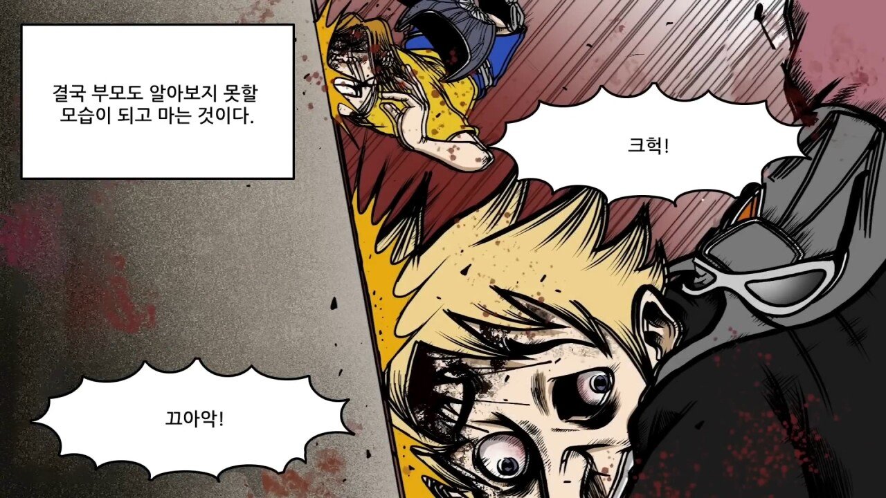 혐) 실수하면 그대로 죽는 사망률 1위의 스포츠.manhwa