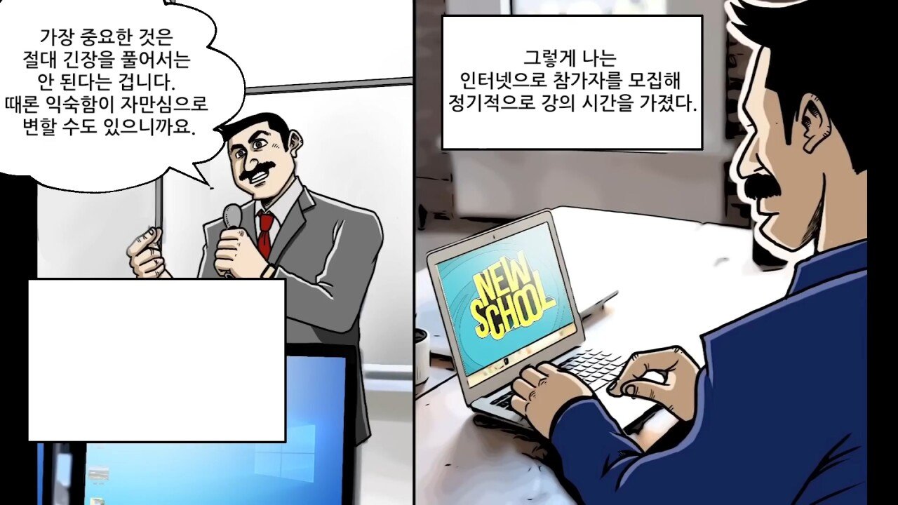 혐) 실수하면 그대로 죽는 사망률 1위의 스포츠.manhwa