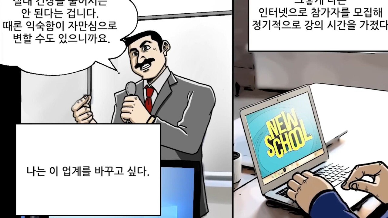 혐) 실수하면 그대로 죽는 사망률 1위의 스포츠.manhwa