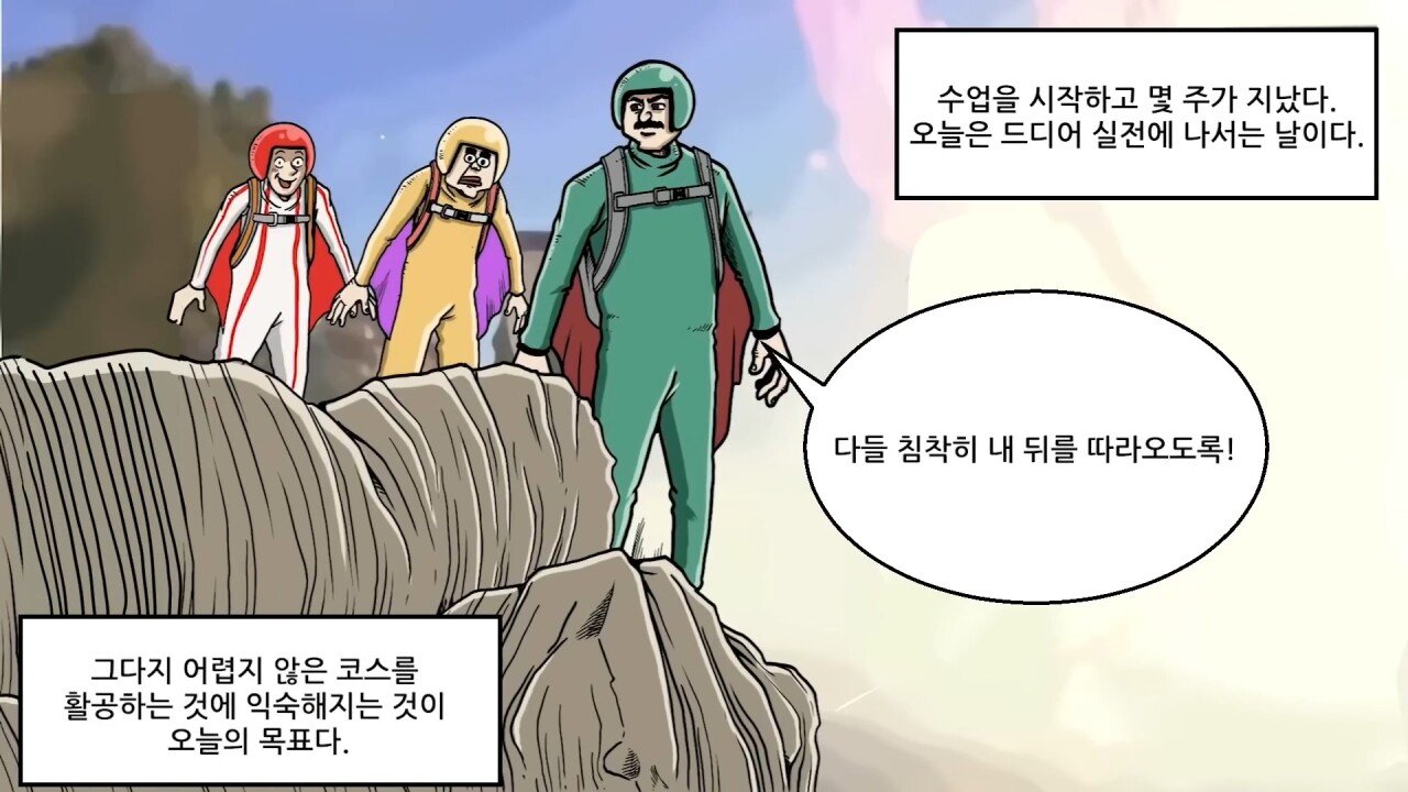혐) 실수하면 그대로 죽는 사망률 1위의 스포츠.manhwa