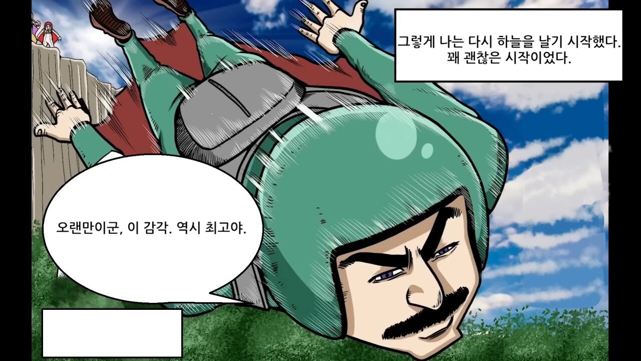 혐) 실수하면 그대로 죽는 사망률 1위의 스포츠.manhwa