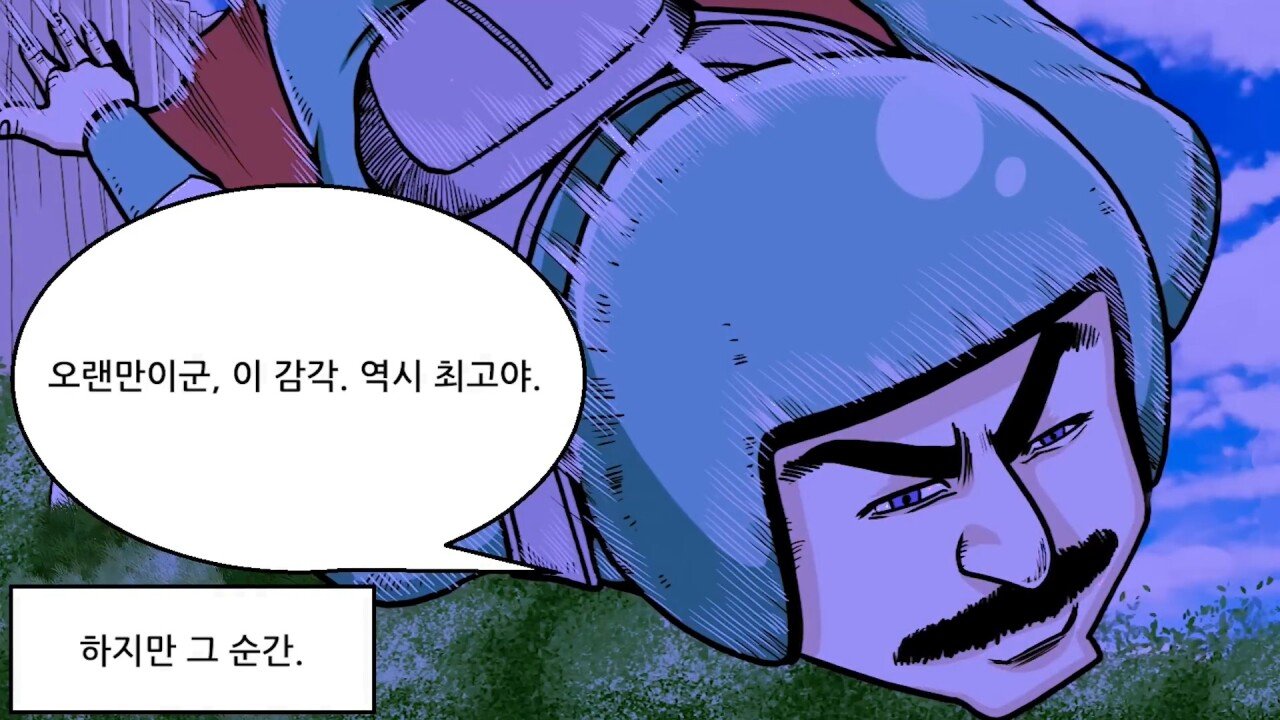 혐) 실수하면 그대로 죽는 사망률 1위의 스포츠.manhwa