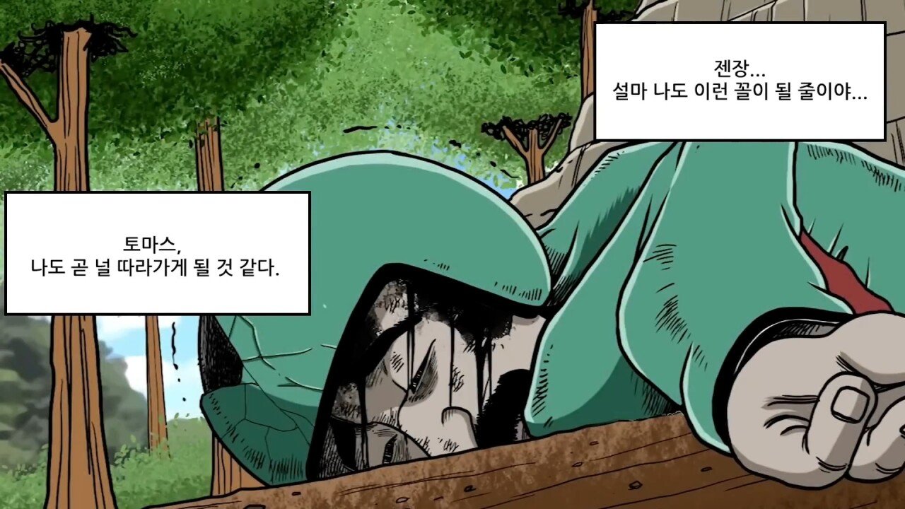 혐) 실수하면 그대로 죽는 사망률 1위의 스포츠.manhwa