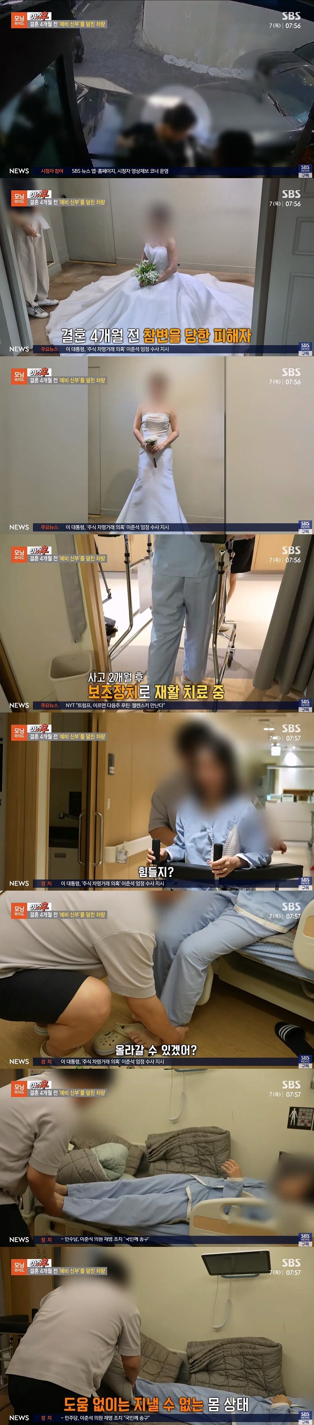 개빡치는, 젊은 사람들 인생 망가뜨린 80대 여성 근황