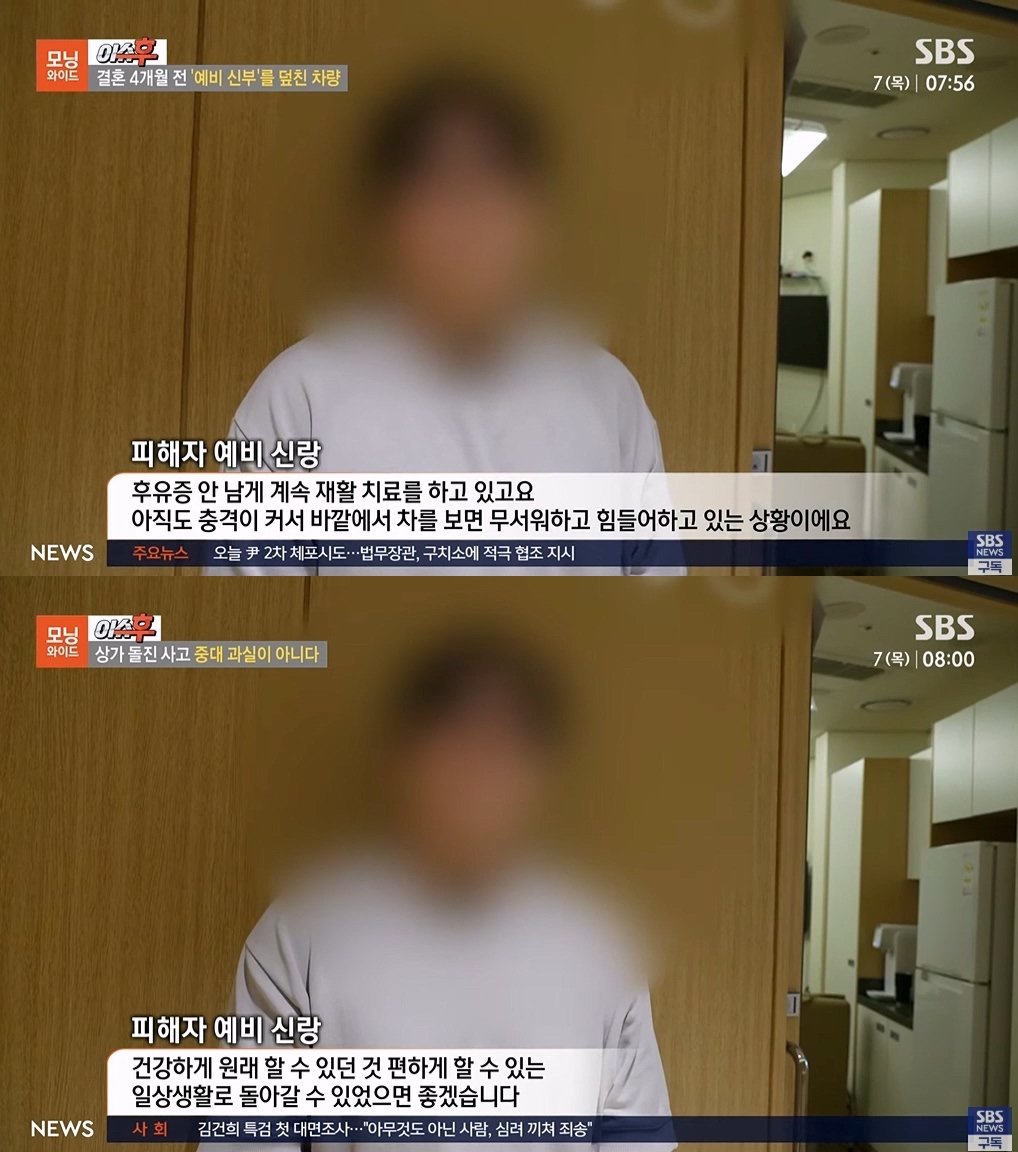 개빡치는, 젊은 사람들 인생 망가뜨린 80대 여성 근황