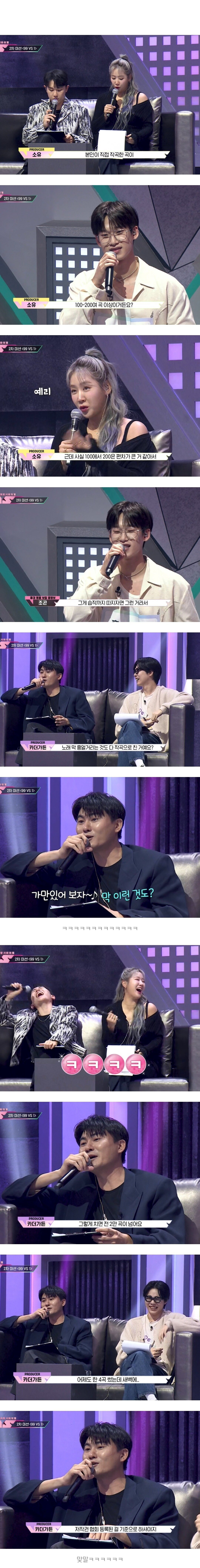 할말은 확실하게 하는 카더가든..