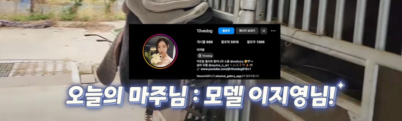 국내엔 단 한마리밖에 없는 세계에서 가장 작은 말을 키우는 모델