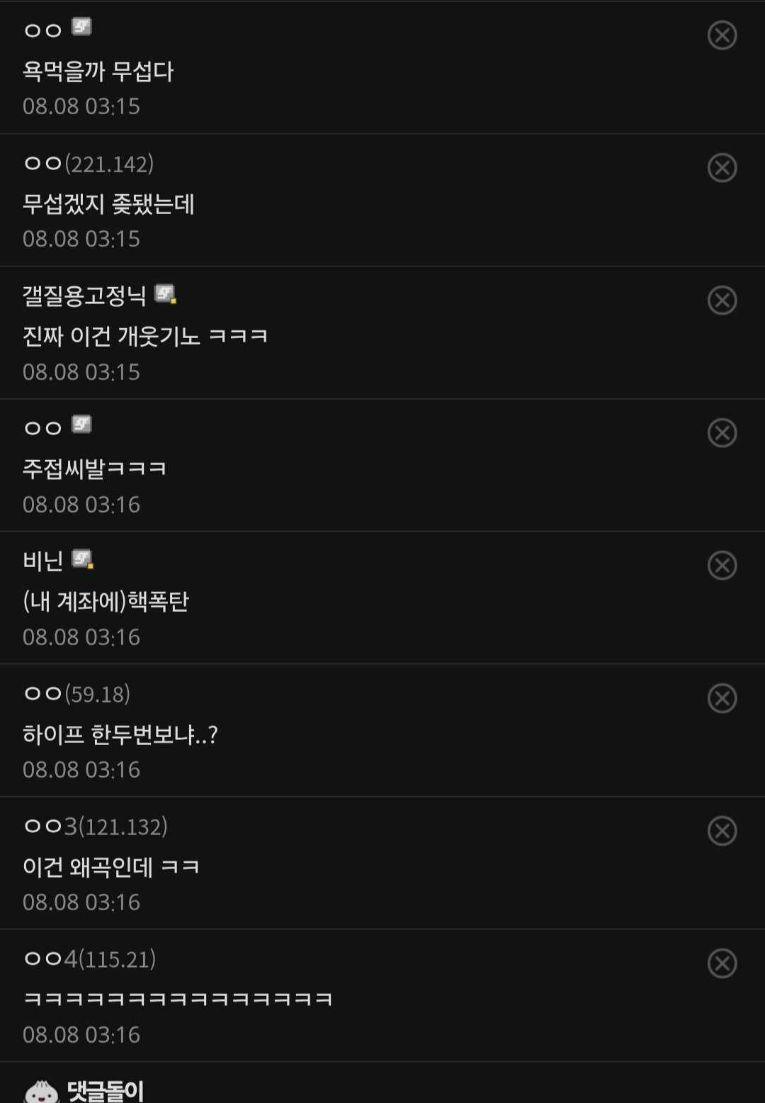 GPT-5 공개.. 특이점갤러리 현재 민심 상황