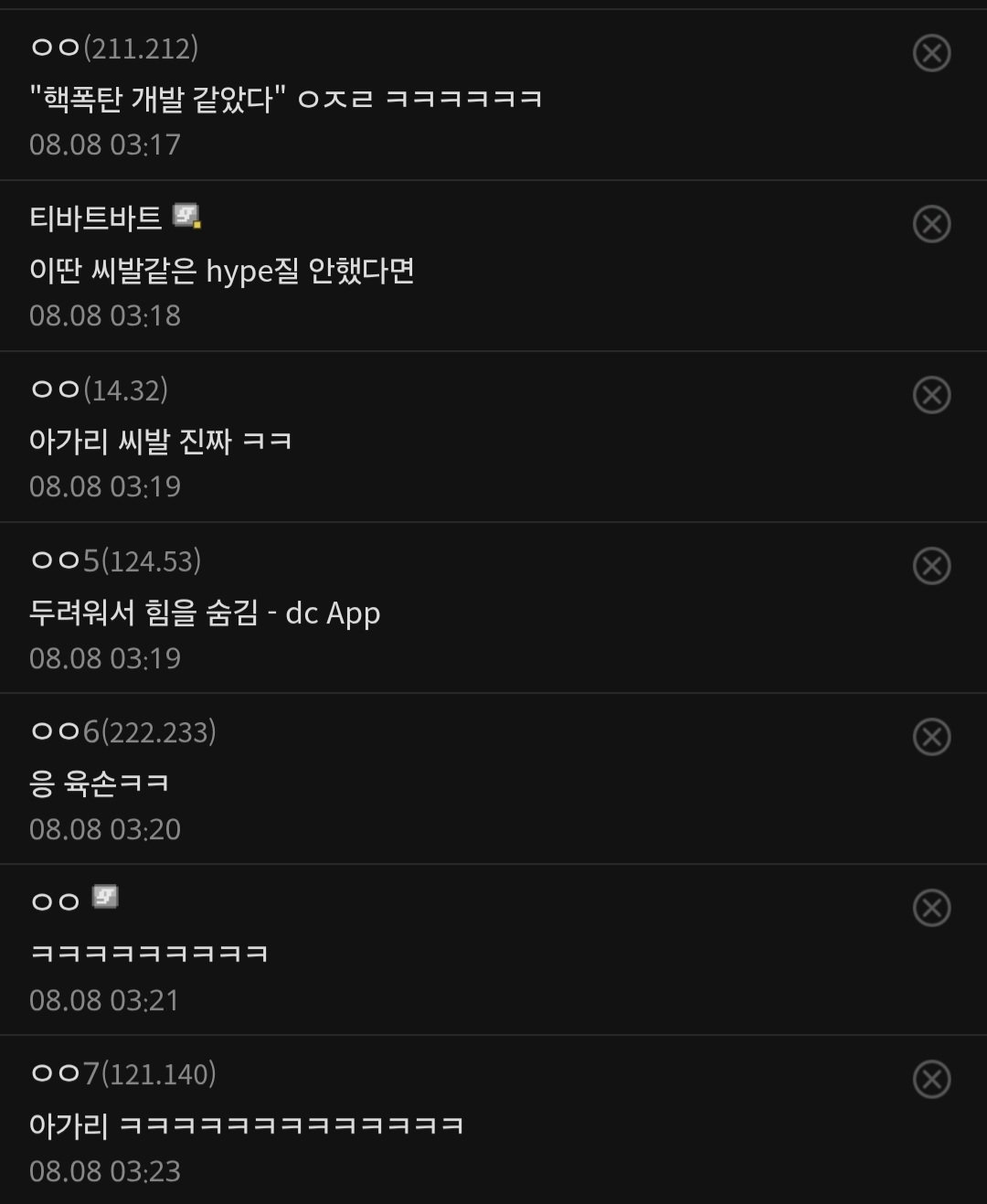GPT-5 공개.. 특이점갤러리 현재 민심 상황