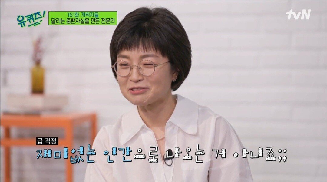 일하면서 결혼을 포기했다는 의사 누나의 이상형