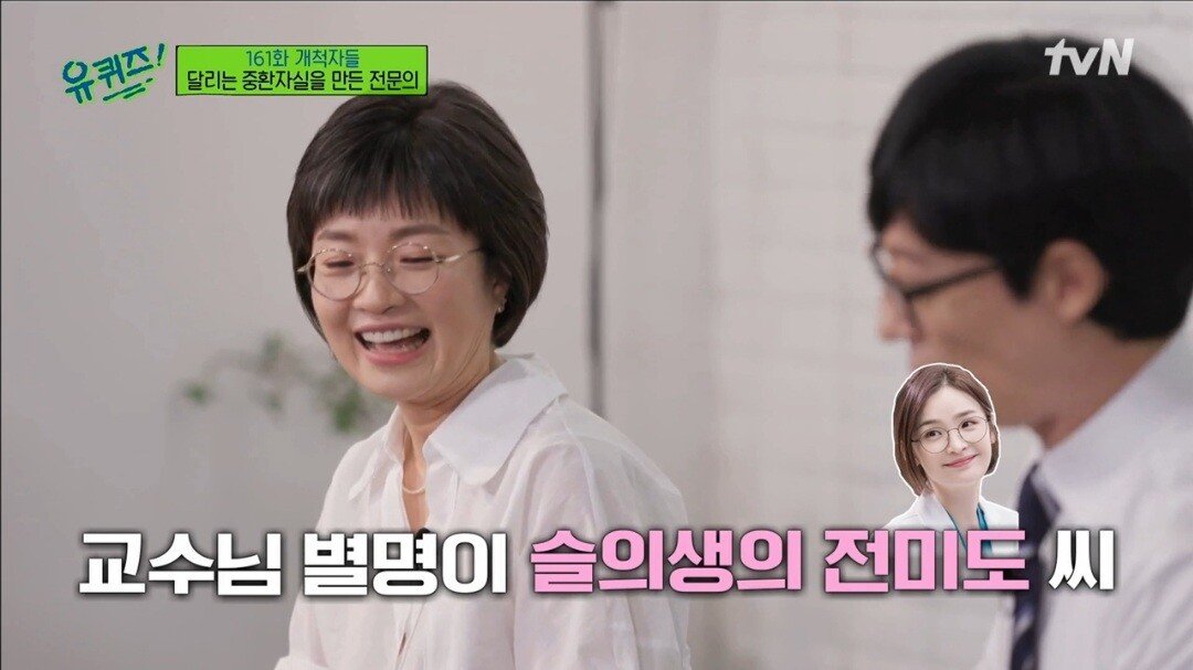일하면서 결혼을 포기했다는 의사 누나의 이상형