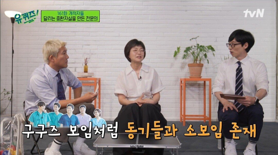 일하면서 결혼을 포기했다는 의사 누나의 이상형