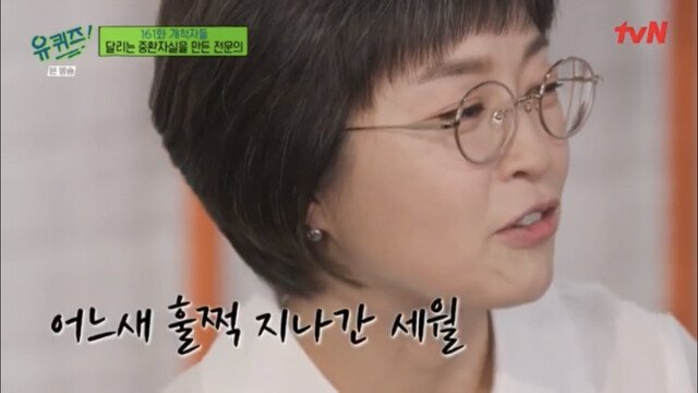 일하면서 결혼을 포기했다는 의사 누나의 이상형