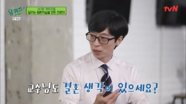 일하면서 결혼을 포기했다는 의사 누나의 이상형