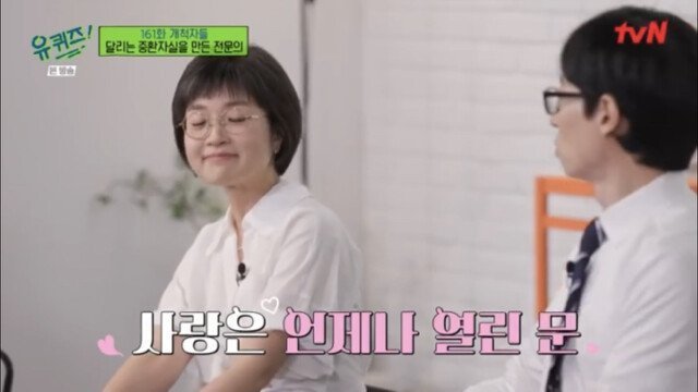 일하면서 결혼을 포기했다는 의사 누나의 이상형