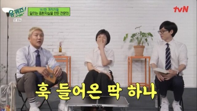 일하면서 결혼을 포기했다는 의사 누나의 이상형