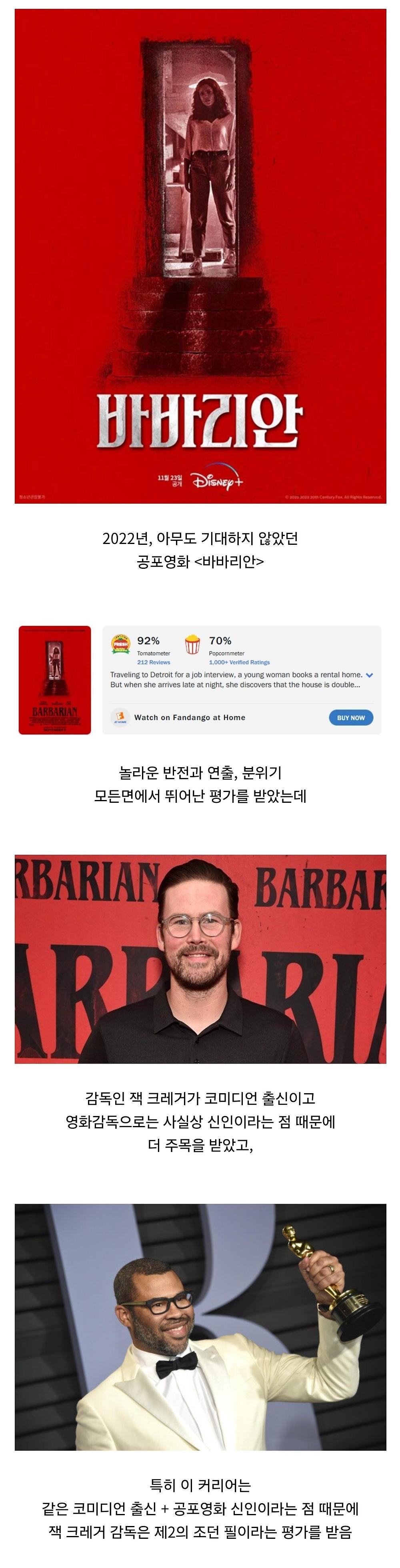 미국에서 개봉 전부터 난리난 공포영화