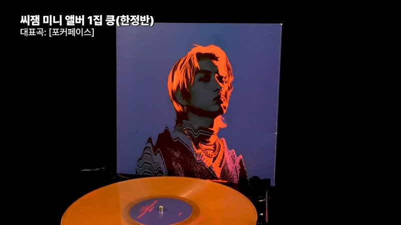 요즘 리셀 가격 엄청나게 형성되어 있다는 LP 시장