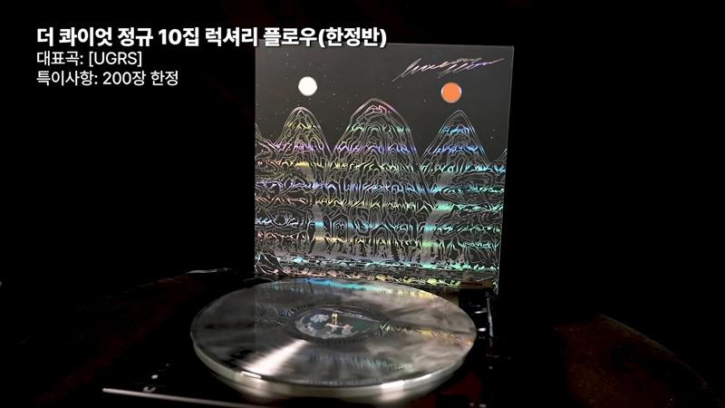 요즘 리셀 가격 엄청나게 형성되어 있다는 LP 시장
