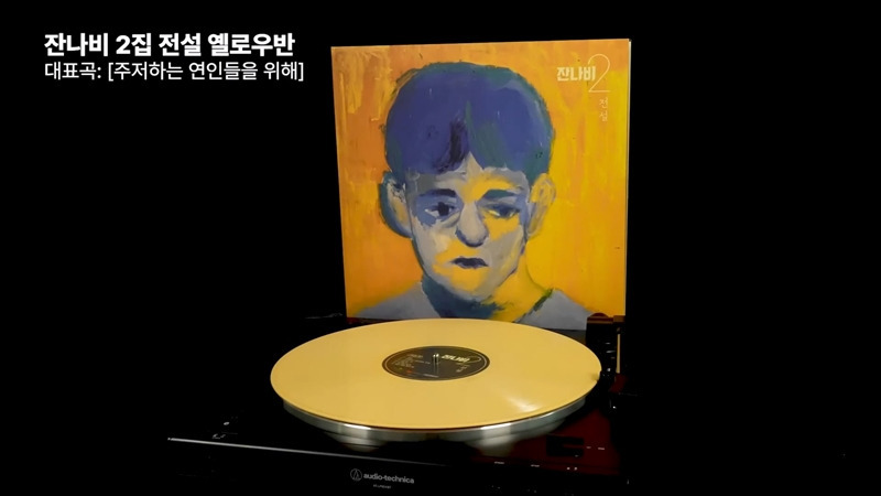 요즘 리셀 가격 엄청나게 형성되어 있다는 LP 시장