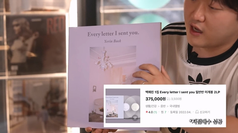 요즘 리셀 가격 엄청나게 형성되어 있다는 LP 시장