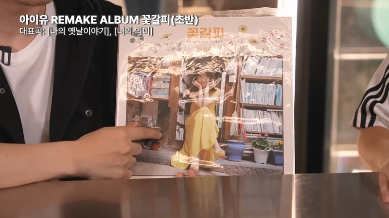요즘 리셀 가격 엄청나게 형성되어 있다는 LP 시장