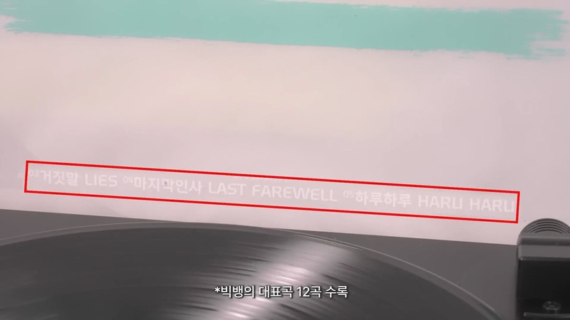 요즘 리셀 가격 엄청나게 형성되어 있다는 LP 시장